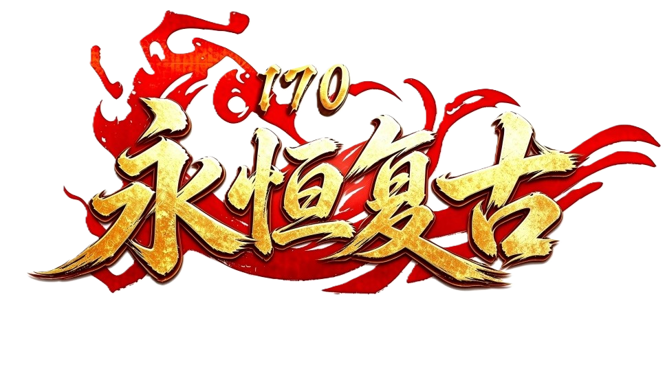 盘古网络 1.70 金币独家复古