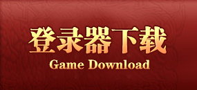 登录器下载